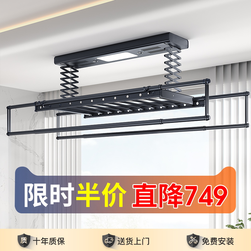 佳帮手旗舰店佳帮手电动晾衣架遥控升降家用阳台伸缩晒衣架凉自动智能晾衣杆机1