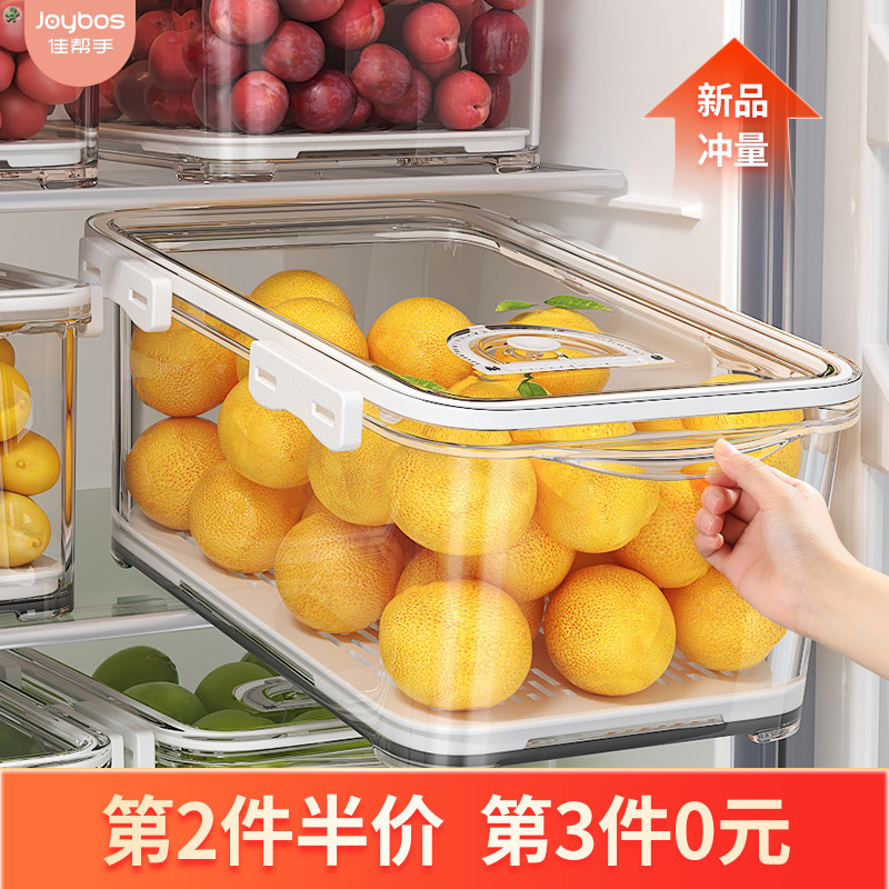 佳帮手冰箱收纳盒食品级密封保鲜盒 佳帮手食物收纳盒