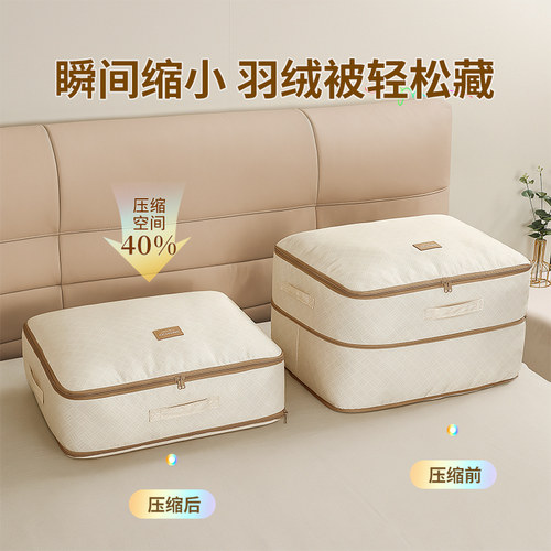 佳帮手被子收纳袋羽绒服棉被衣物压缩袋大容量家用整理布袋收纳箱 - 图0