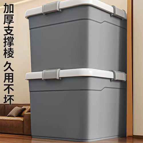 佳帮手收纳箱家用超大衣服储物箱大容量塑料搬家整理箱密封收纳盒 - 图2