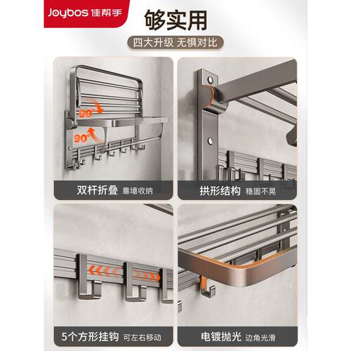 佳帮手毛巾架免打孔卫生间浴巾置物架一体浴室厕所太空铝五金挂件 - 图2