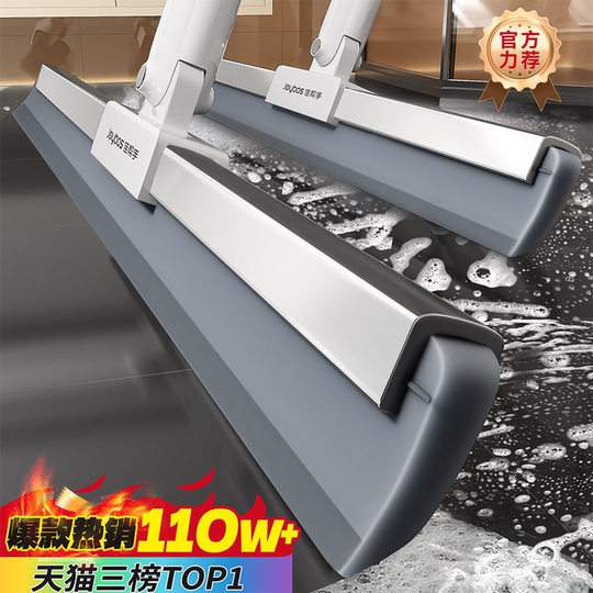 Double 11 discount for the same price: Magic broom for wiping and cleaning