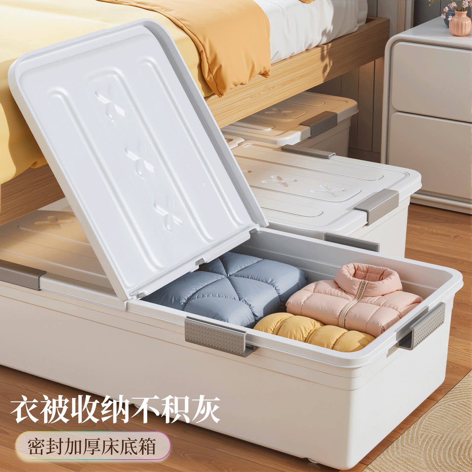 佳帮手衣服被子床底收纳箱密封防尘储物箱床下扁平滑轮双开盖箱子
