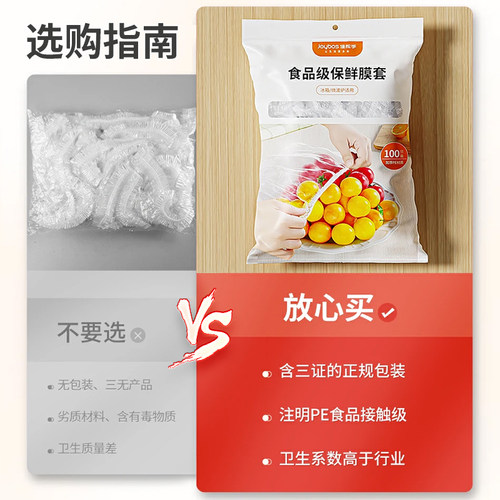 佳帮手一次性保鲜膜套罩食品级专用保鲜袋盘子剩菜罩松紧碗套家用 - 图0