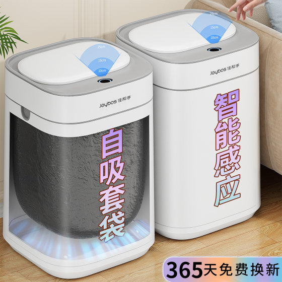 Jia Bangshou Intelligent Sensor Adsorption Bag Trash Can