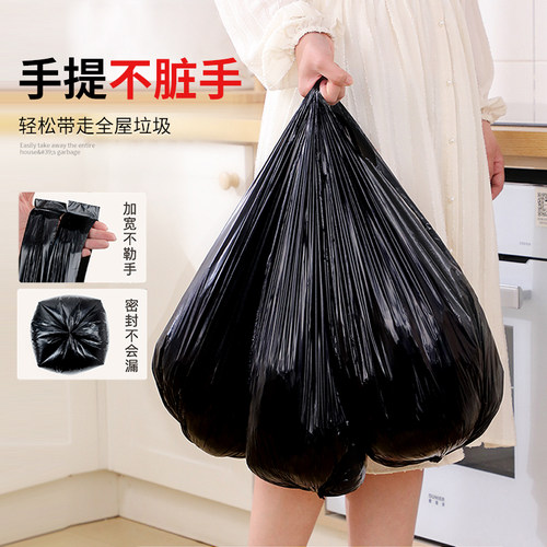 佳帮手垃圾袋家用手提式加厚大号特厚实惠装厨房黑色宿舍2025新款 - 图1