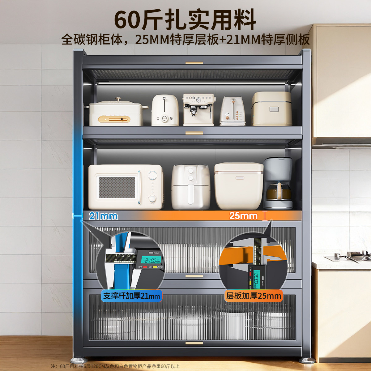 佳帮手厨房收纳柜子多功能落地置物架家用锅具碗多层防尘储物橱柜