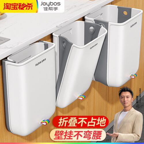 佳帮手折叠壁挂式厨房垃圾桶2026新款轻奢大号家用卫生间厕所客厅 - 图3