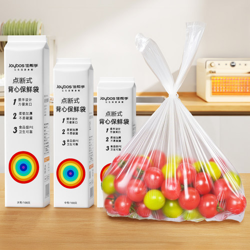 佳帮手保鲜袋食品袋家用背心式密封一次性冰箱微波专用塑料袋袋子 - 图0