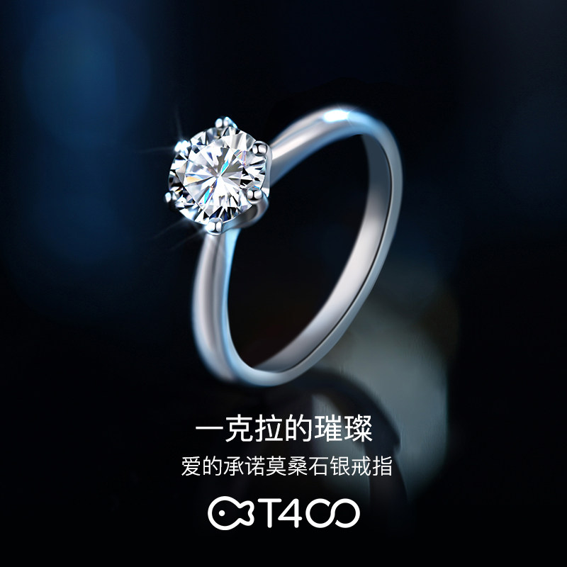 t400女一克拉莫桑石情侣纯银对戒 t400戒指/指环