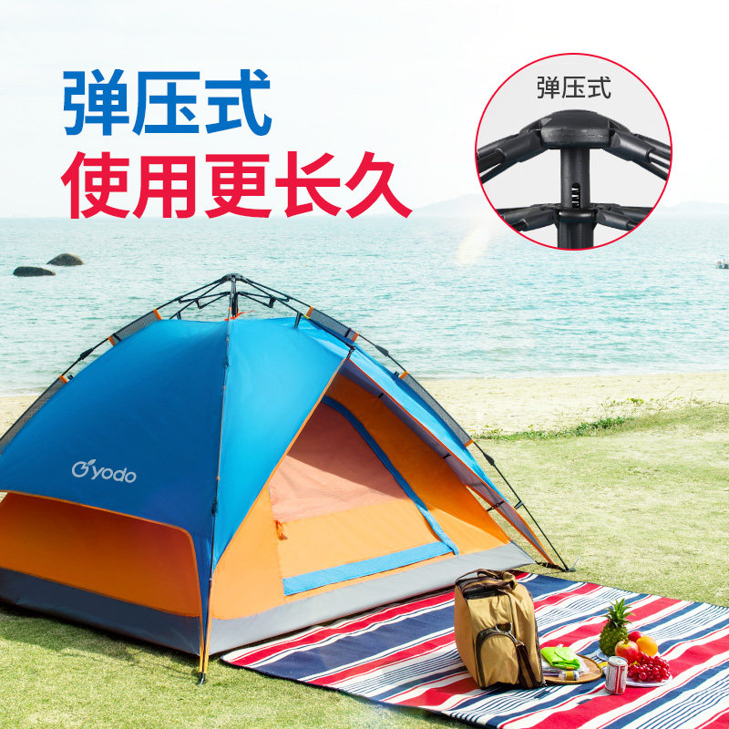 悠度户外3-4人全自动野营加厚帐篷 悠度旅游用品露营/旅游/登山帐篷