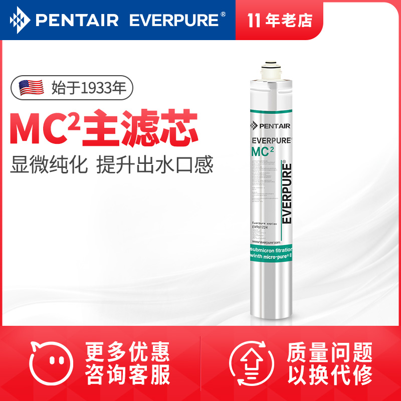 美國愛惠浦淨水器MC2原裝主機濾芯奶茶店通用淨水機主濾芯