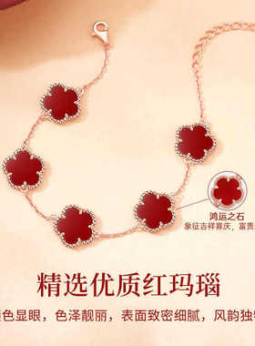 纯银红色玛瑙玫瑰金色四叶草五花手链女款轻奢饰品送女友闺蜜礼物