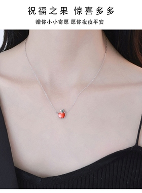 999足银红苹果吊坠项链女款纯银轻奢平安果小苹果吊坠项链锁骨链
