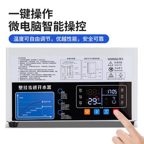 开水机商用步进式热水器全自动电热开水器工厂车间奶茶店直饮水机 - 图1