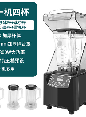 麦豆冰沙机萃茶机奶盖机厂家直供