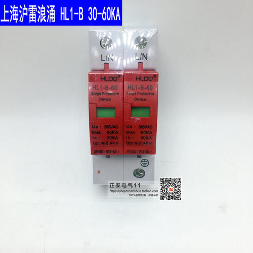 上海沪雷浪涌保护器HL1-2P 3P 4P/2040 6080100KVA一级12.5152550 - 图3