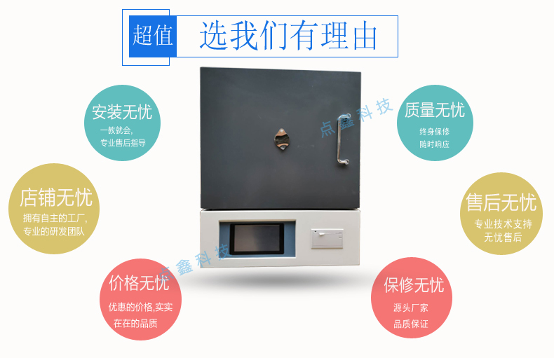 煤炭化验挥发煤质分析实验室用节能型智能马弗炉高温炉 - 图2