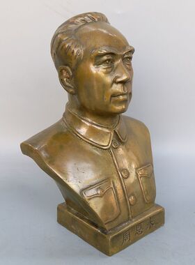 荣华富贵复古怀旧风周总理摆件