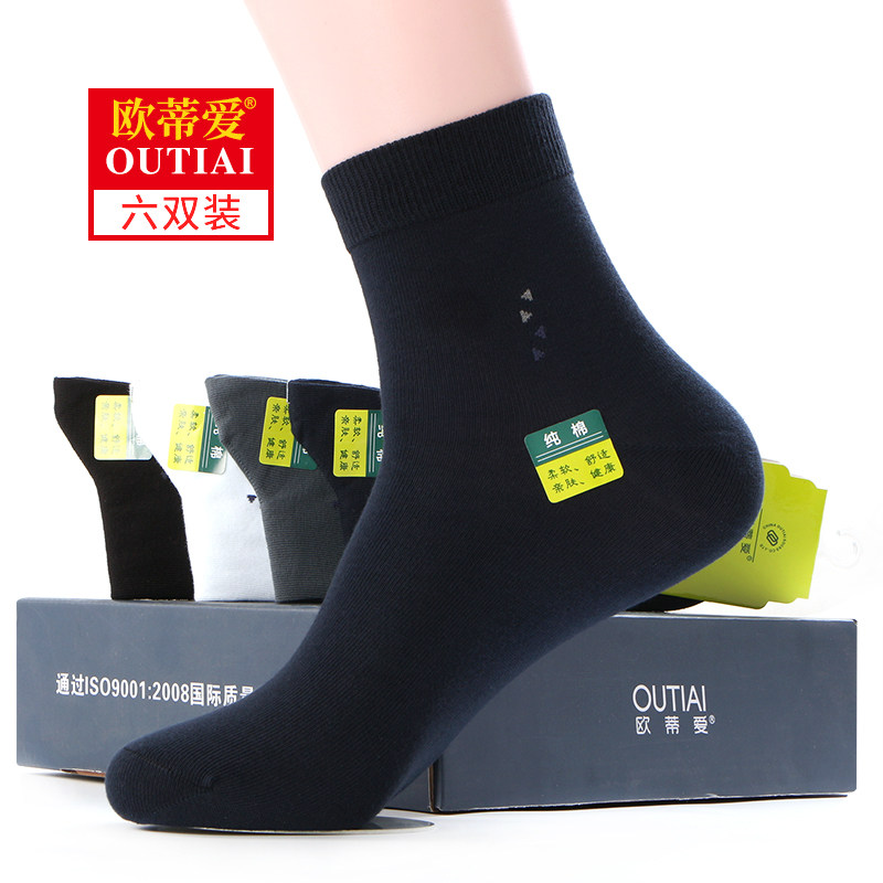 欧蒂爱纯棉防臭吸汗男士春秋男袜子 稚林内衣短袜/打底袜/丝袜/美腿袜