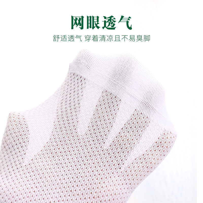 欧蒂爱男夏季竹炭白色竹纤维袜子 稚林内衣短袜/打底袜/丝袜/美腿袜