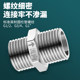 4-point toilet anti-backflow accessories check valve