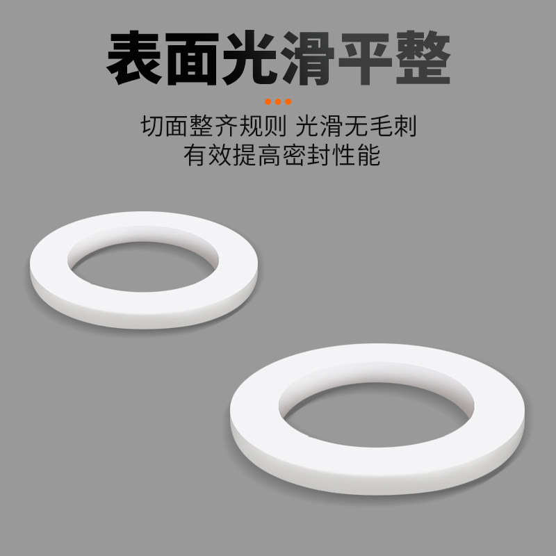 四氟垫片聚四氟乙烯耐高温铁氟龙垫片软管波纹管垫圈2/3/4/6分1寸,淘宝优惠券,粉丝福利购,淘宝优惠卷