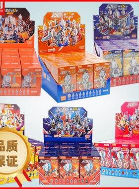 布鲁可积木人奥特曼群星版第16弹雷杰多拼装盲盒手办潮玩具十六克