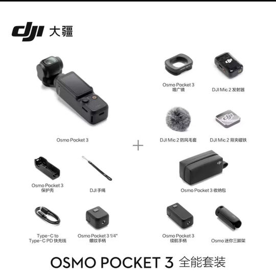 DJI/DJI OSMO Pocket 3 One-inch Pocket Pant Camera