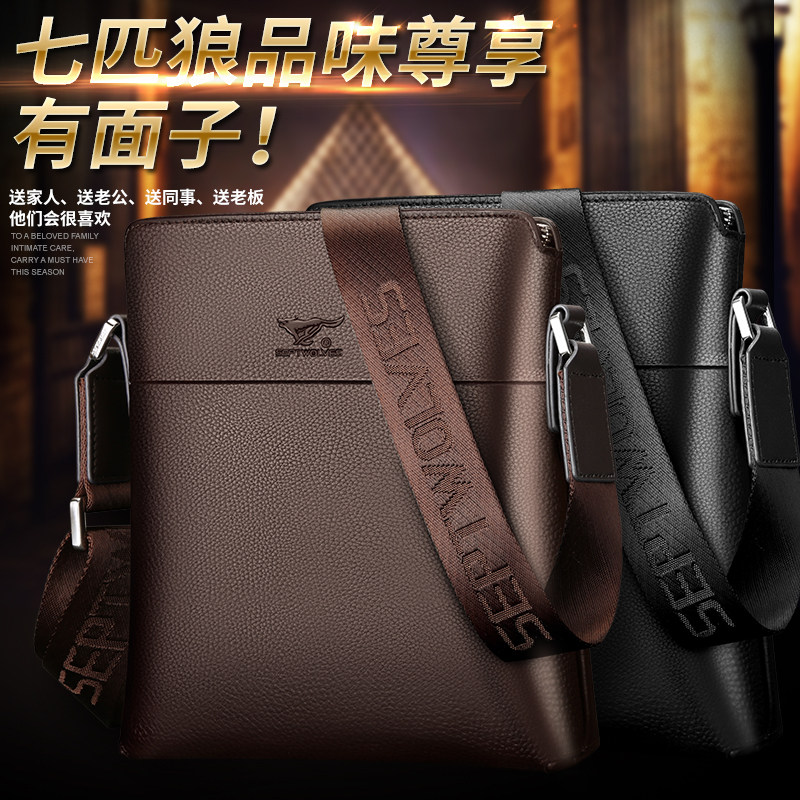 七匹狼商务公文包休闲背包斜挎包 七匹狼品迪男士包袋