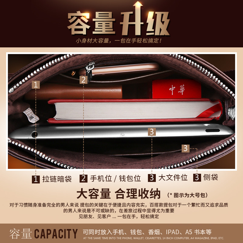 七匹狼商务公文包休闲背包斜挎包 七匹狼品迪男士包袋