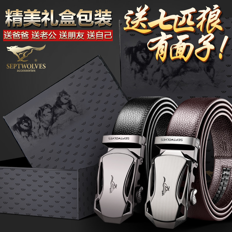 正品七匹狼头层牛皮青年男士皮带 七匹狼品迪腰带/皮带/腰链