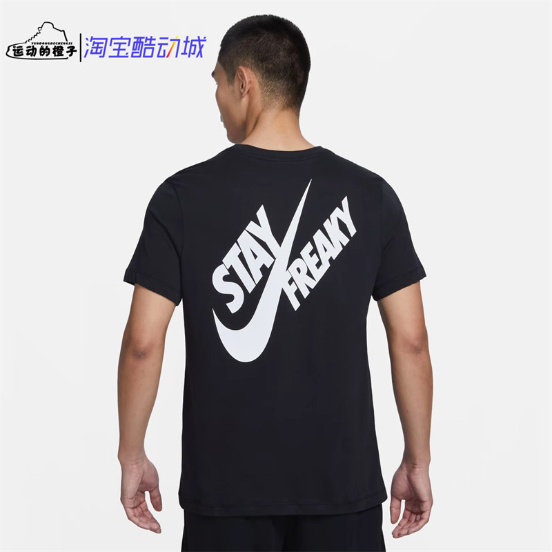Nike/耐克 FREAK字母哥男大勾印花运动休闲短袖T恤FD0077-010-100,淘宝优惠券,粉丝福利购,淘宝优惠卷