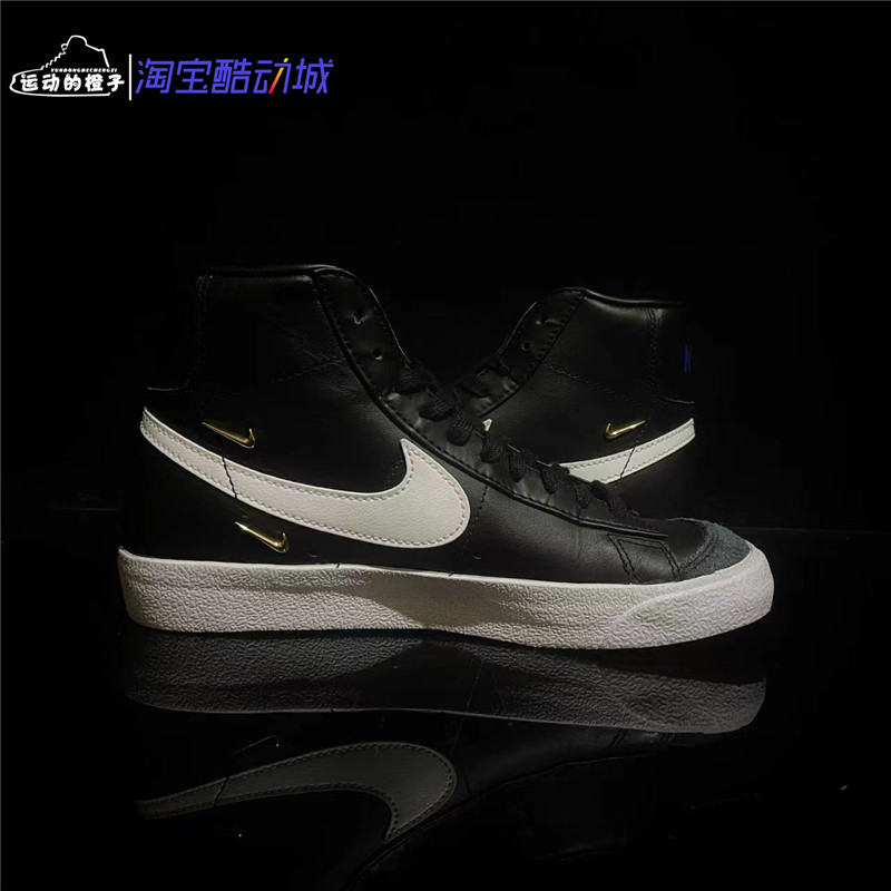 Nike/耐克 BLAZER MID 女开拓者高帮轻便运动休闲板鞋CZ4627-001,淘宝优惠券,粉丝福利购,淘宝优惠卷