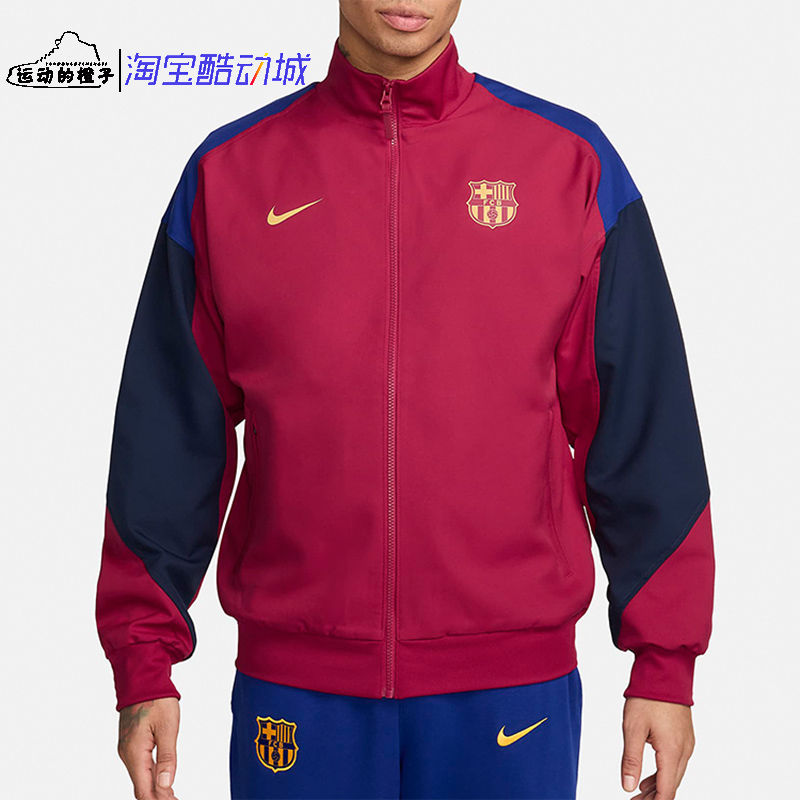 耐克Nike 巴萨足球运动休闲宽松拉链立领夹克外套FJ5427-620 - 图0