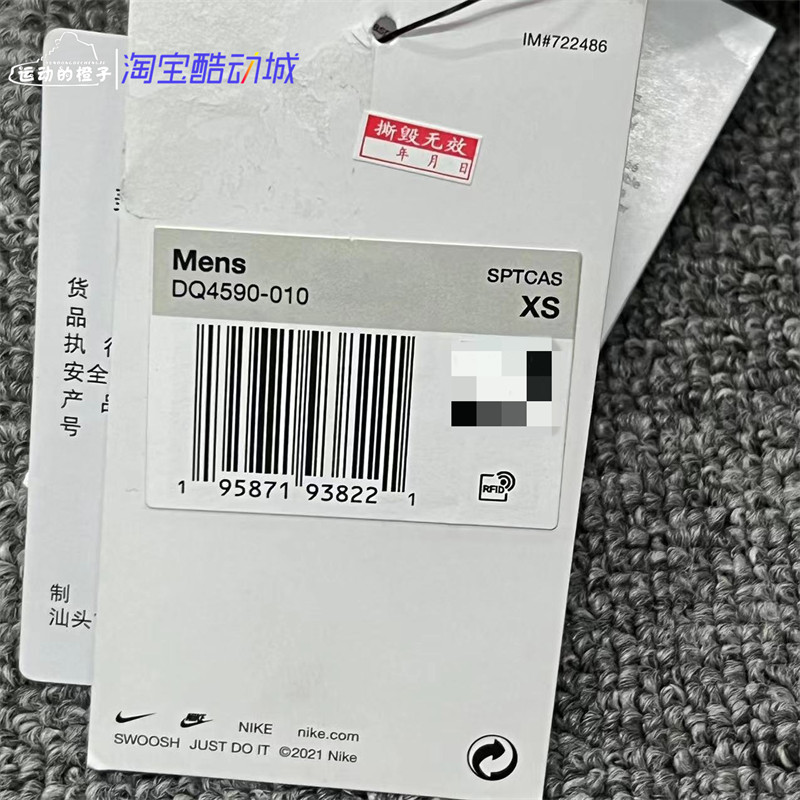 Nike/耐克 男子立领水洗做旧效果休闲运动夹克外套DQ4590-010,淘宝优惠券,粉丝福利购,淘宝优惠卷