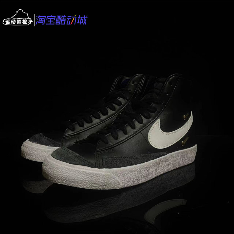 Nike/耐克 BLAZER MID 女开拓者高帮轻便运动休闲板鞋CZ4627-001,淘宝优惠券,粉丝福利购,淘宝优惠卷