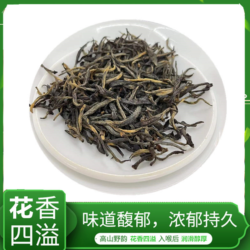 武夷高山梅占单芽金骏眉红茶茶叶花果香金骏眉红茶特级250g500g