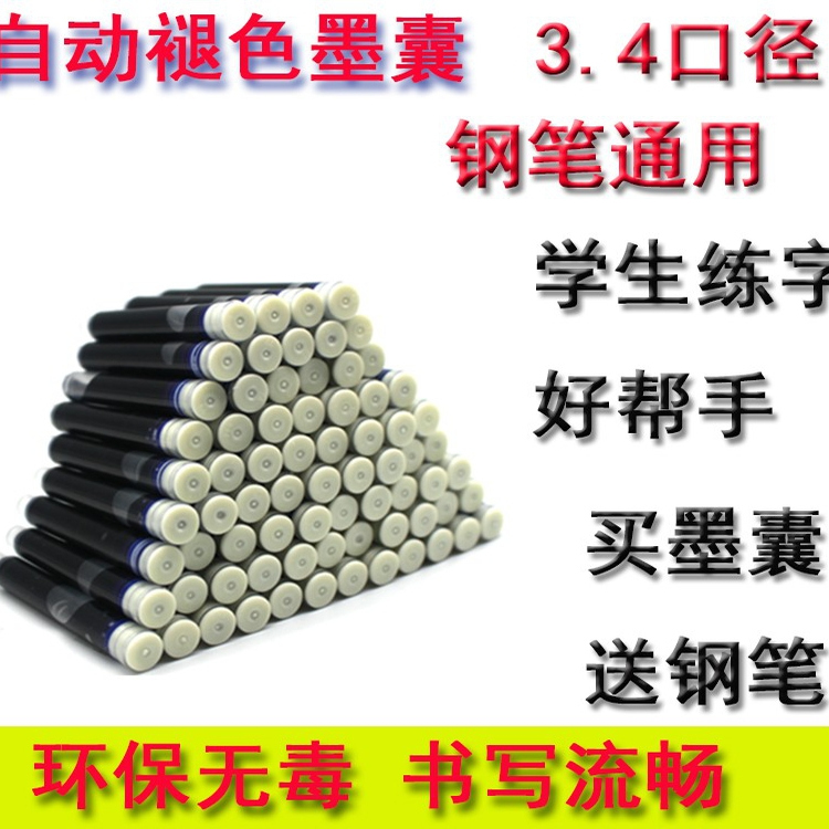 自动消失退色墨囊墨水褪色钢笔可换囊凹凸槽练字贴板专用神奇魔笔 - 图0