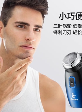 新款烟斗剃须刀小巧男士单刀头
