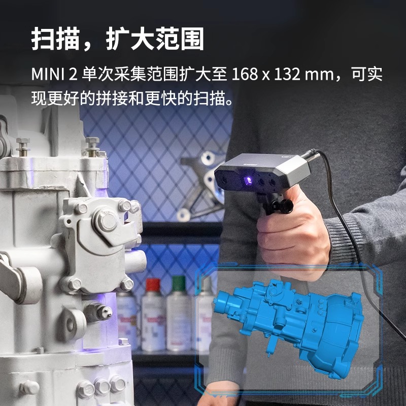 Revopoint mini 2 3D扫描仪三维立体手机手持便携式彩色高精度蓝 - 图2