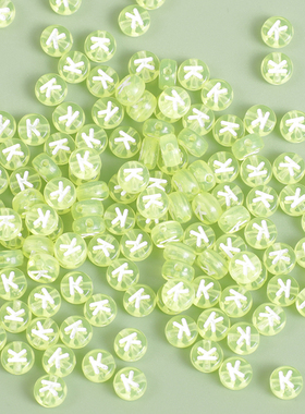 明彩单色单字母绿色白色亚克力珠