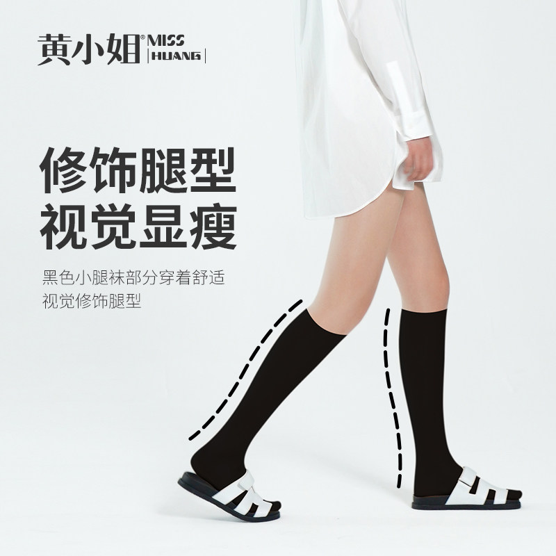 黄小姐拼接薄款光腿假小腿jk连裤袜 黄小姐连裤袜/打底袜