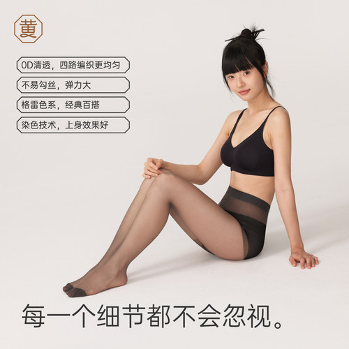 黄小姐0D灰丝袜女薄款春夏高透美肤黑丝防勾丝光腿裸感神器连裤袜 - 图3