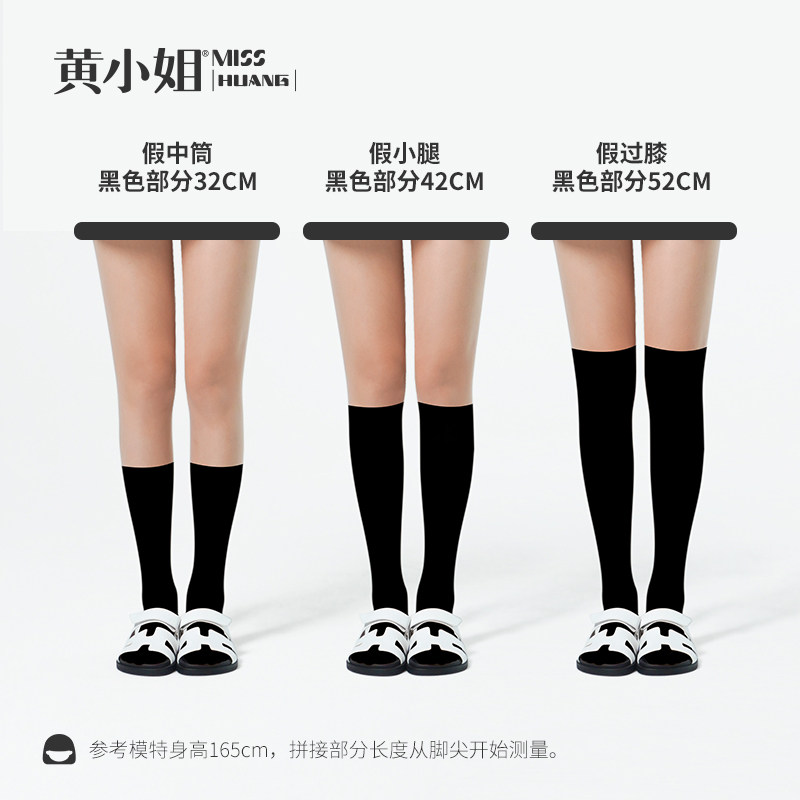 黄小姐拼接薄款光腿假小腿jk连裤袜 黄小姐连裤袜/打底袜