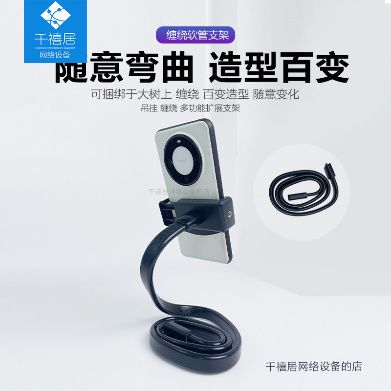 手机软管支架百变捆绑固定器直播拍摄多机位扩展柔性缠绕摆摊支架,淘宝优惠券,粉丝福利购,淘宝优惠卷