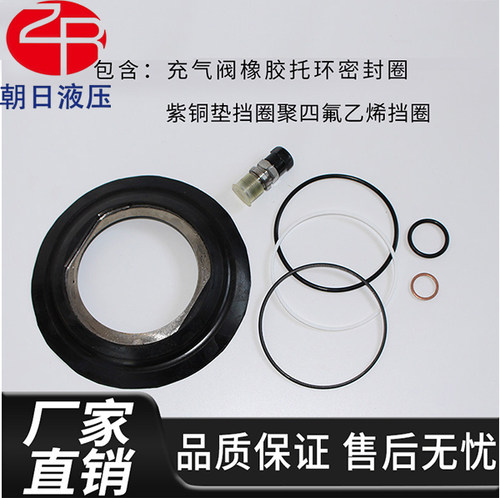NXQ蓄能器皮囊橡胶托环 0.63L/4L/40L/100L 储能器伞形杯垫维修包 - 图2