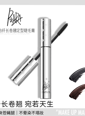 Piara佩冉睫毛膏防水纤长