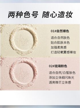 【piara散粉+睫毛膏组合】控油定妆防水不脱妆防汗哑光蜜粉官方