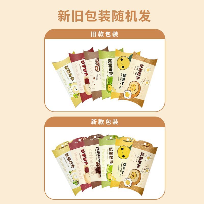 妖制粉扑粉底液专用气垫粉扑干湿两用遇水变大超软双面可用化妆棉 - 图1